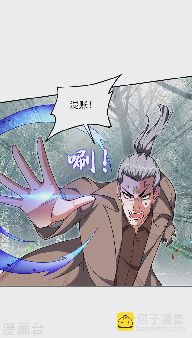 第288话 你是逃不掉的！-第291话