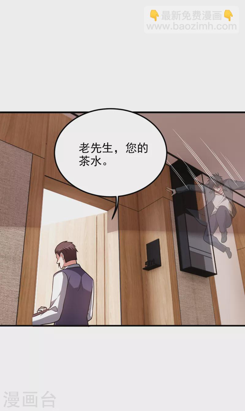第288话 你是逃不掉的！-第291话