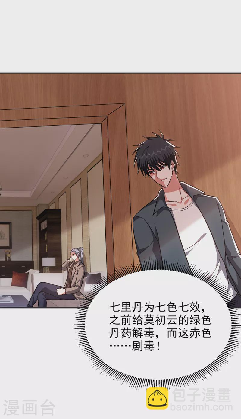 第288话 你是逃不掉的！-第291话