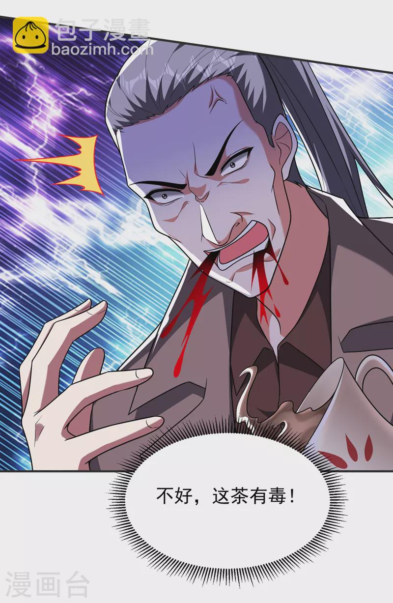 第288话 你是逃不掉的！-第291话