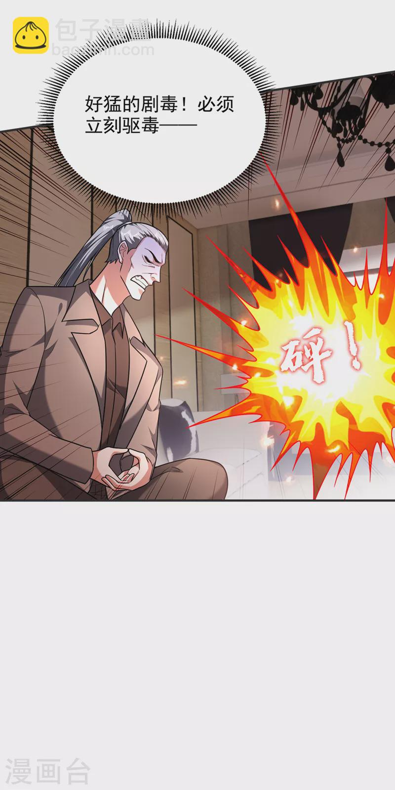 第288话 你是逃不掉的！-第291话