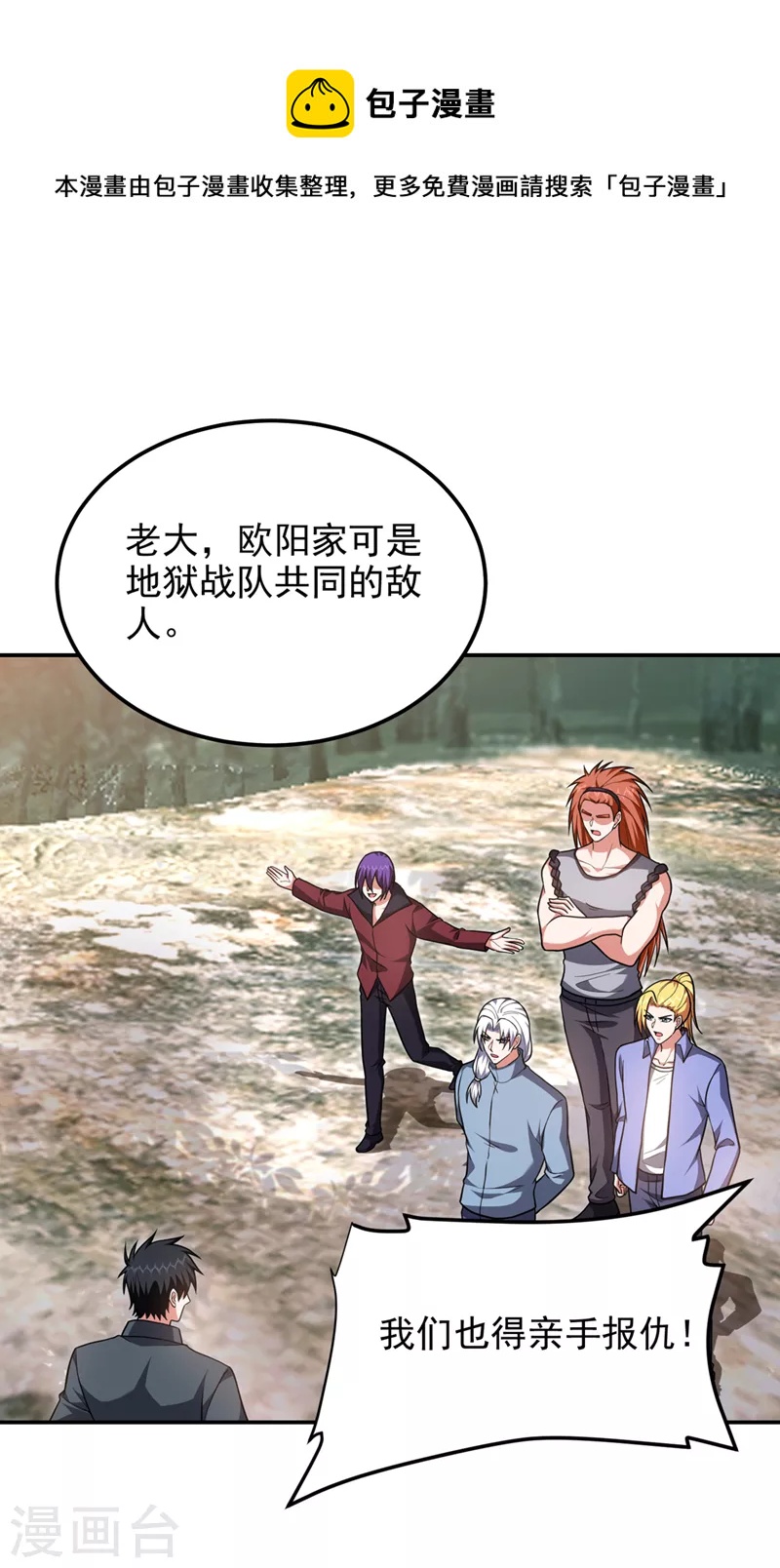 第290话 接受地狱的怒火吧！-第293话