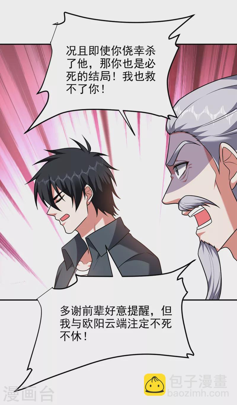 第290话 接受地狱的怒火吧！-第293话