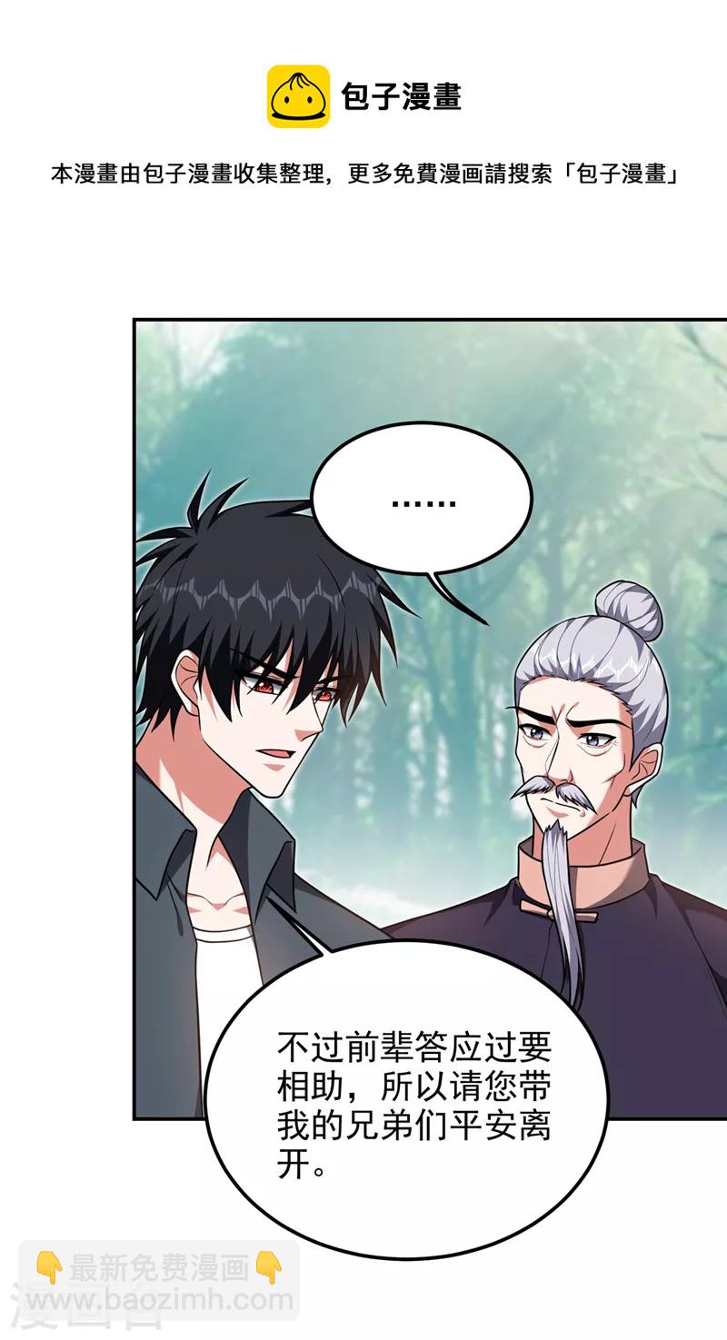 第290话 接受地狱的怒火吧！-第293话