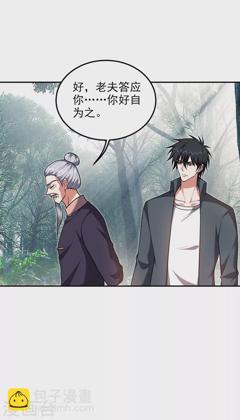 第290话 接受地狱的怒火吧！-第293话