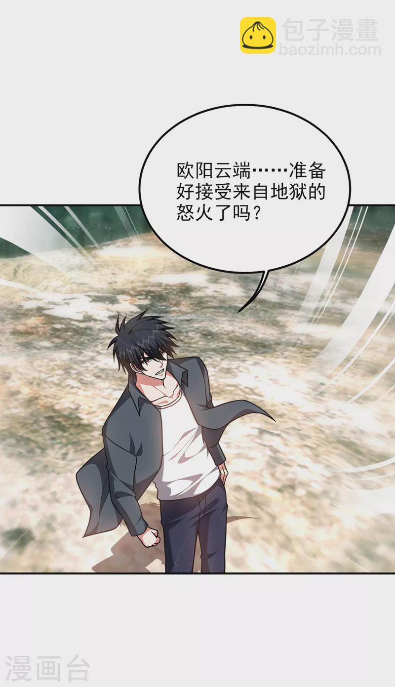 第290话 接受地狱的怒火吧！-第293话
