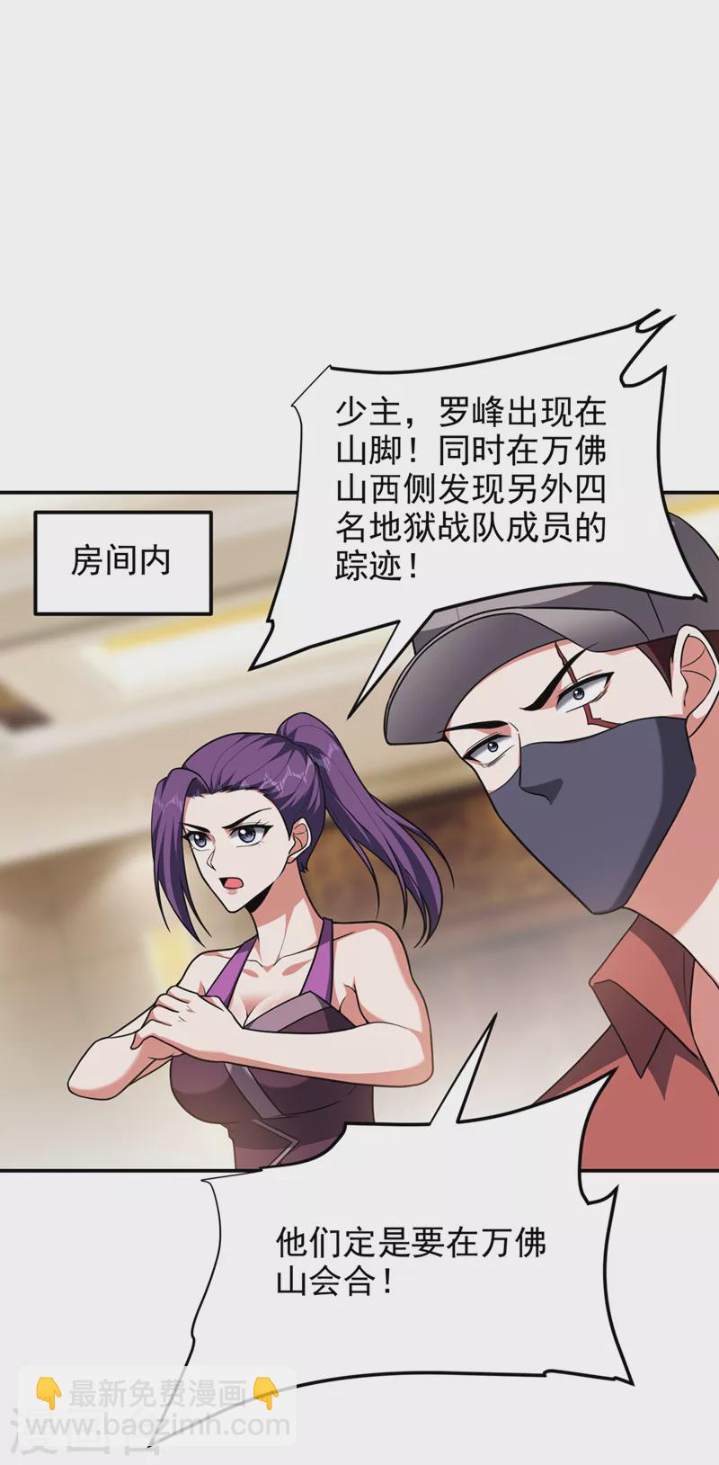 第290话 接受地狱的怒火吧！-第293话