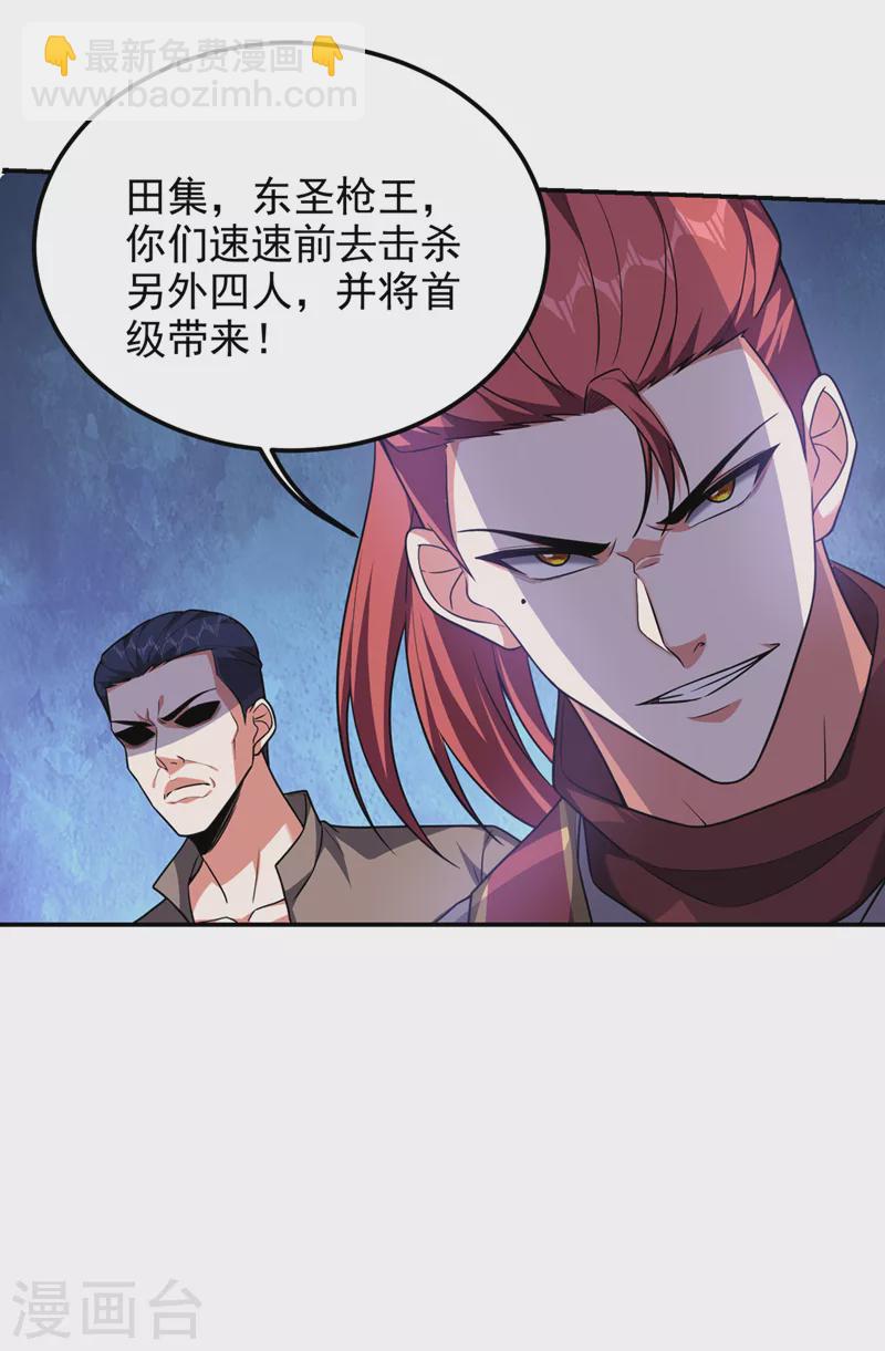 第290话 接受地狱的怒火吧！-第293话