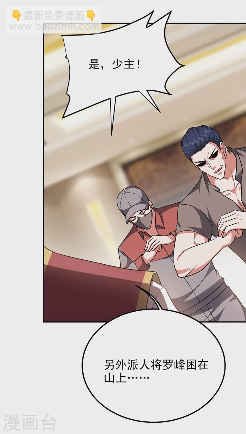 第290话 接受地狱的怒火吧！-第293话