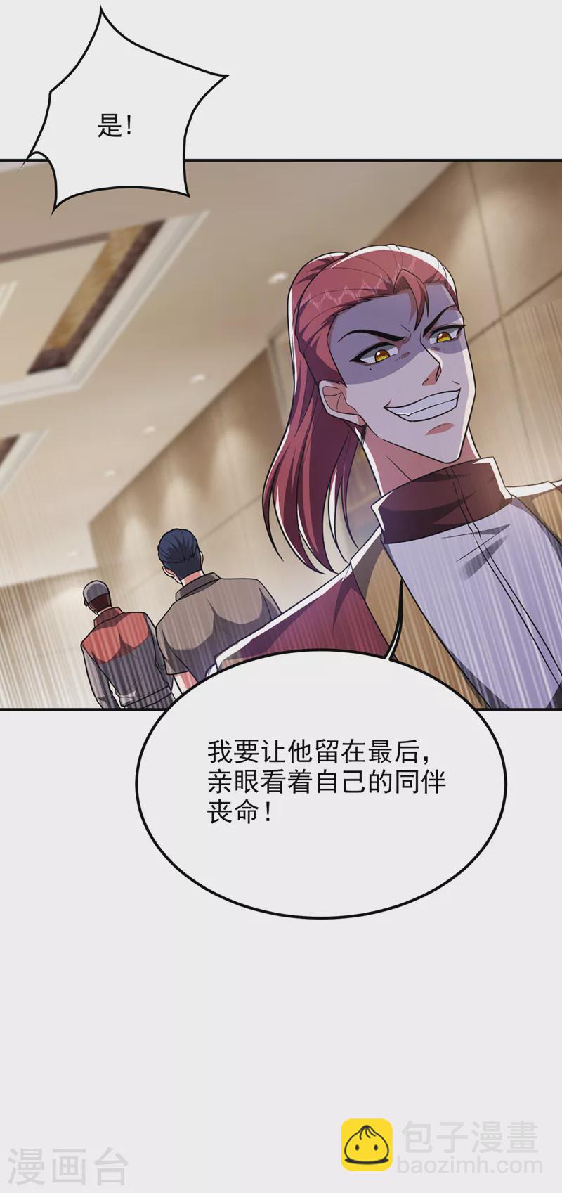 第290话 接受地狱的怒火吧！-第293话
