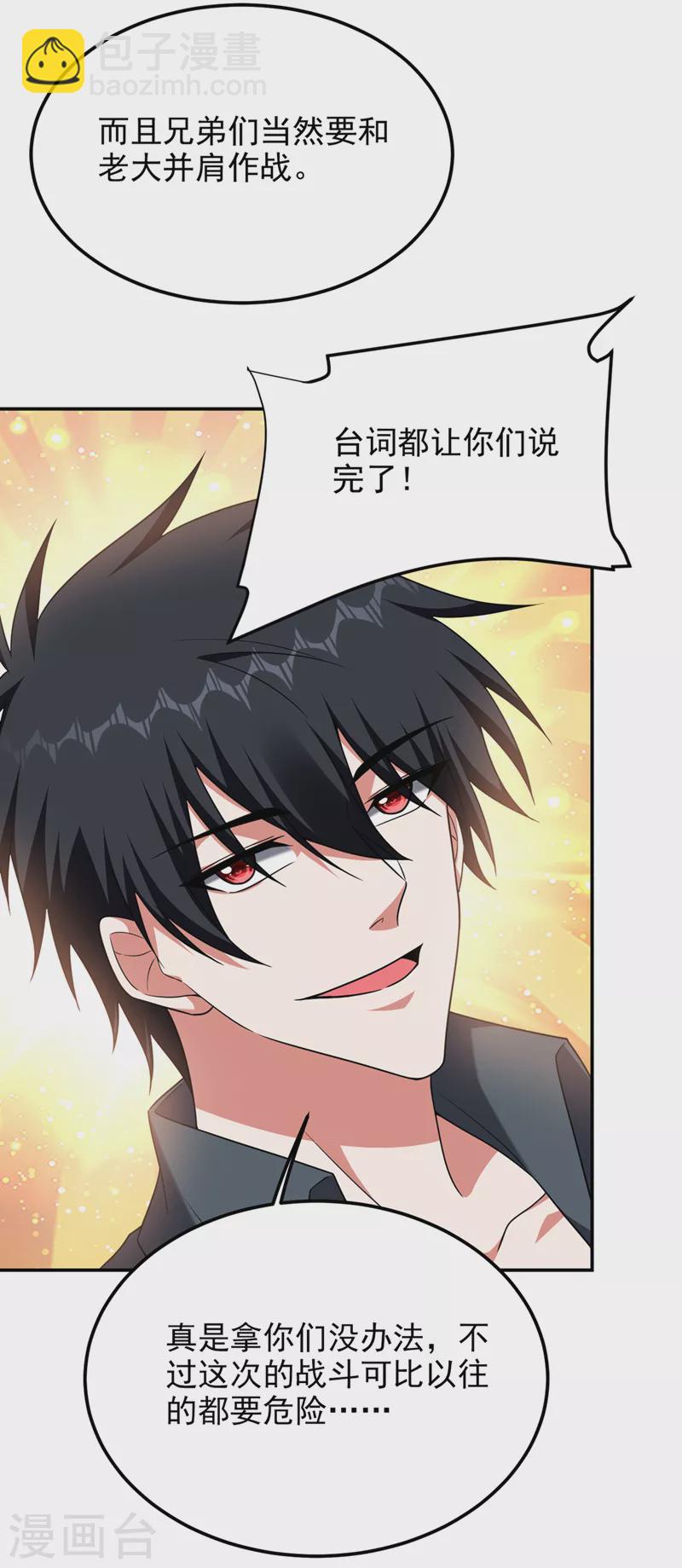 第290话 接受地狱的怒火吧！-第293话