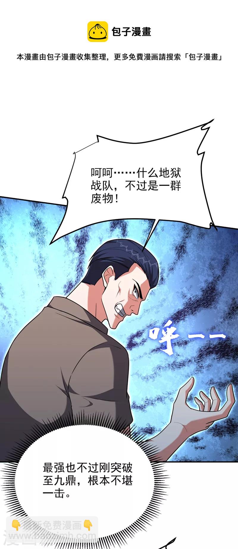 第290话 接受地狱的怒火吧！-第293话