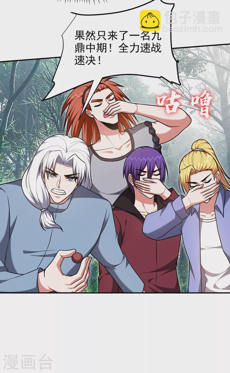 第290话 接受地狱的怒火吧！-第293话