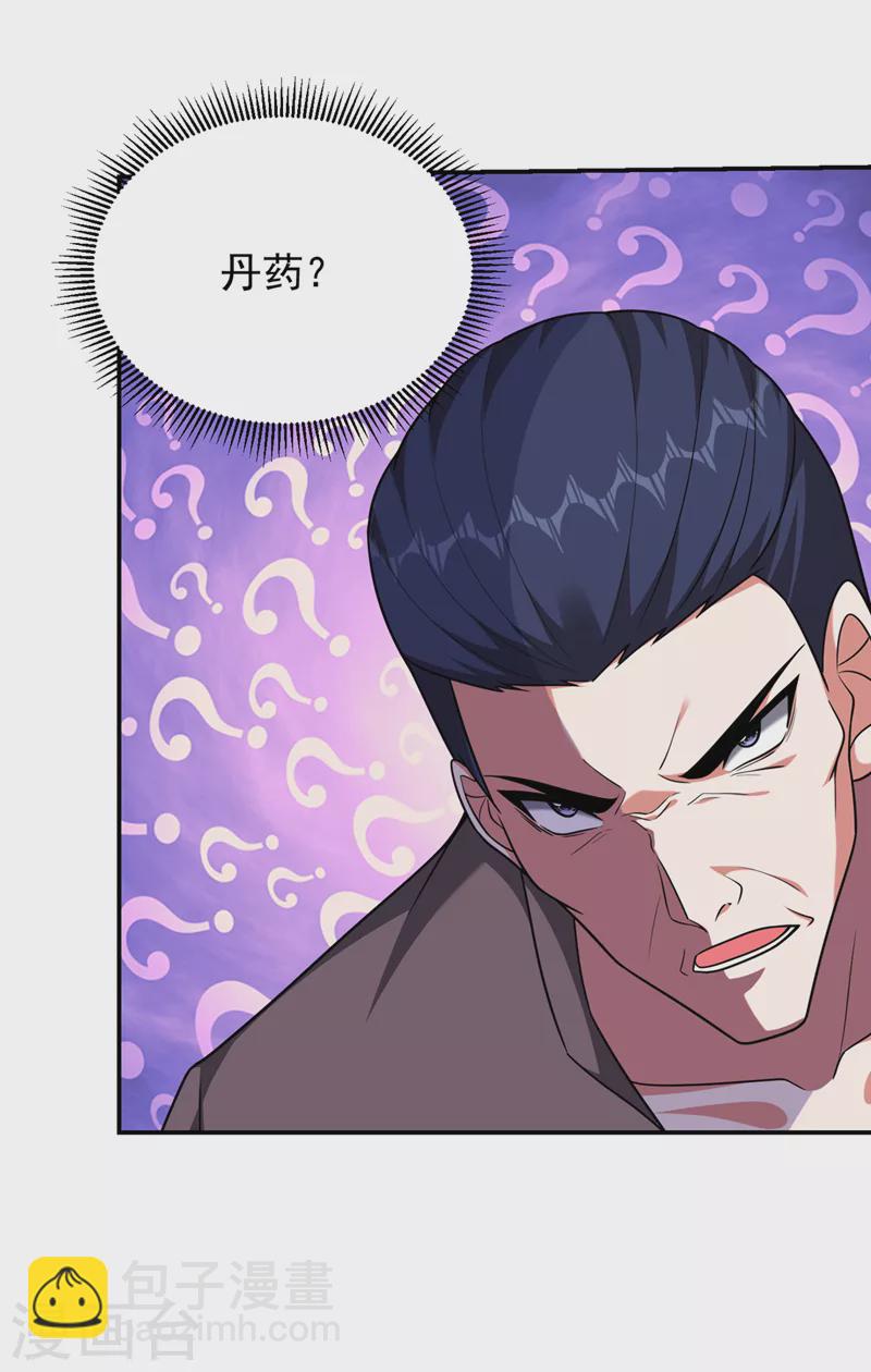 第290话 接受地狱的怒火吧！-第293话