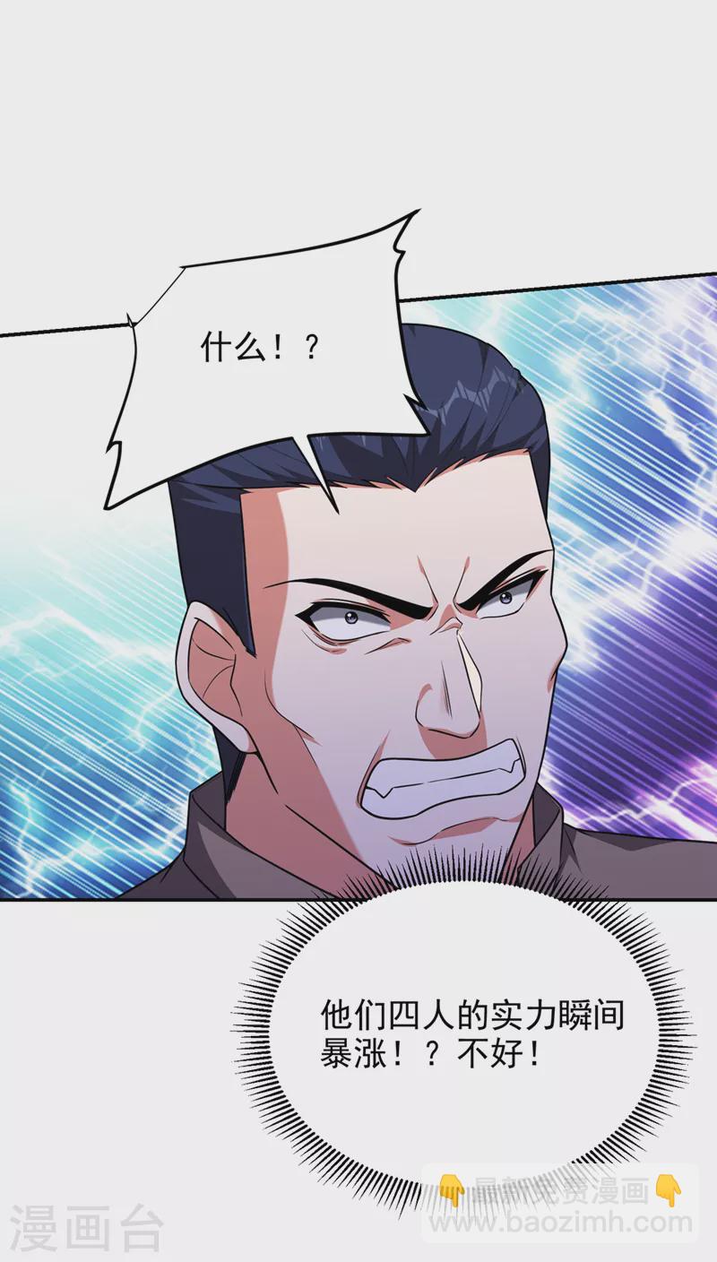 第290话 接受地狱的怒火吧！-第293话