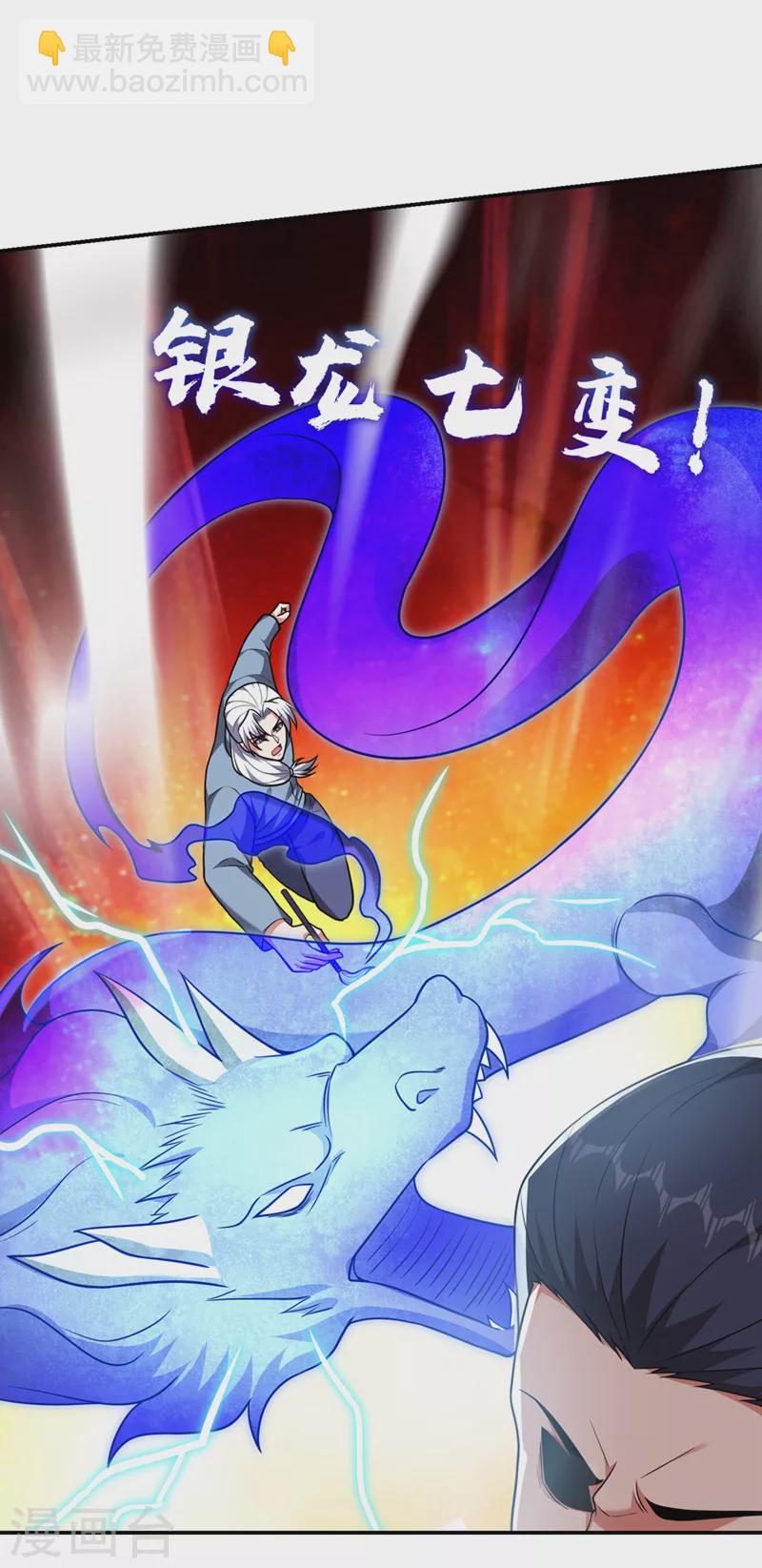 第290话 接受地狱的怒火吧！-第293话