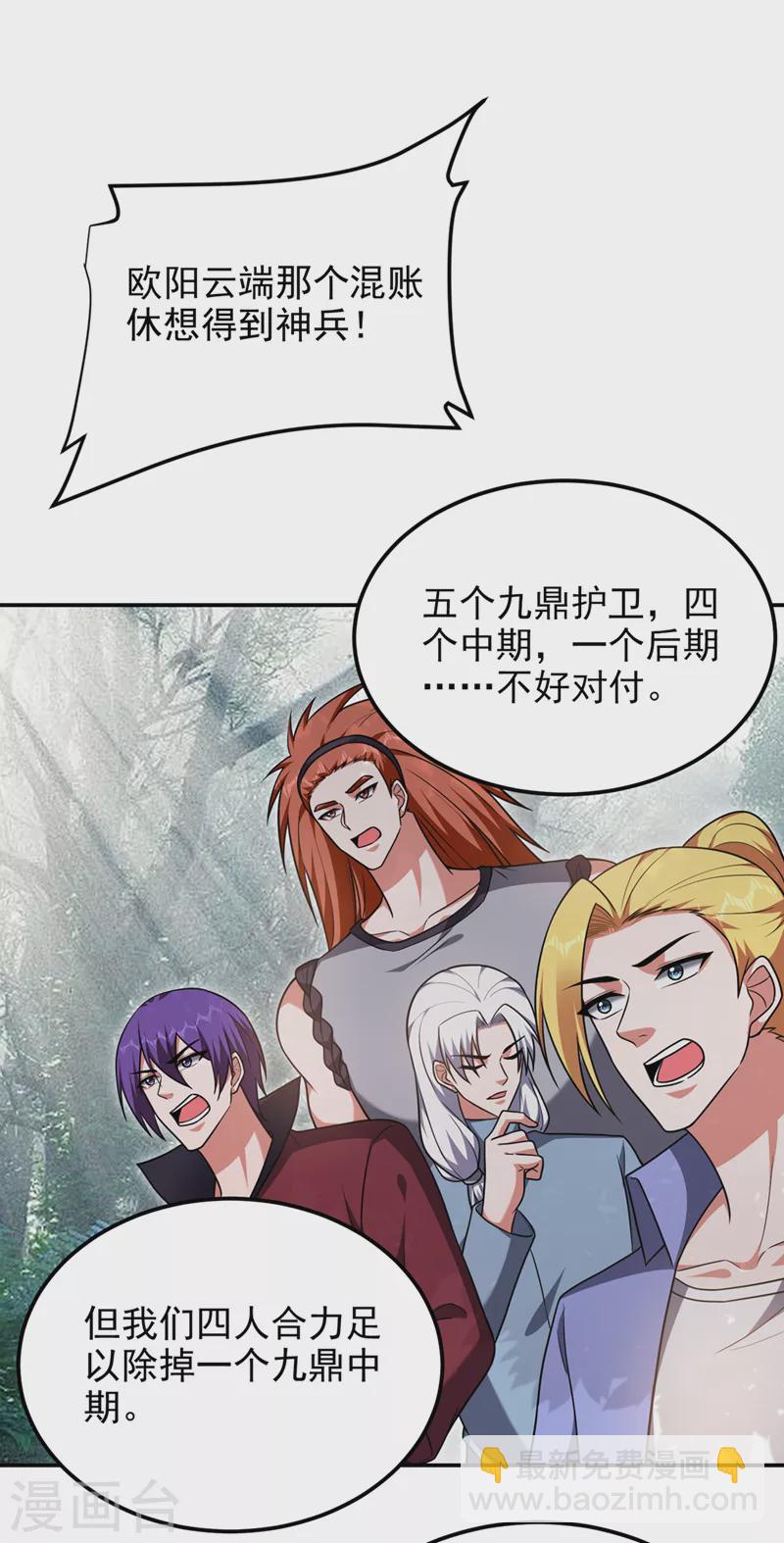 第290话 接受地狱的怒火吧！-第293话