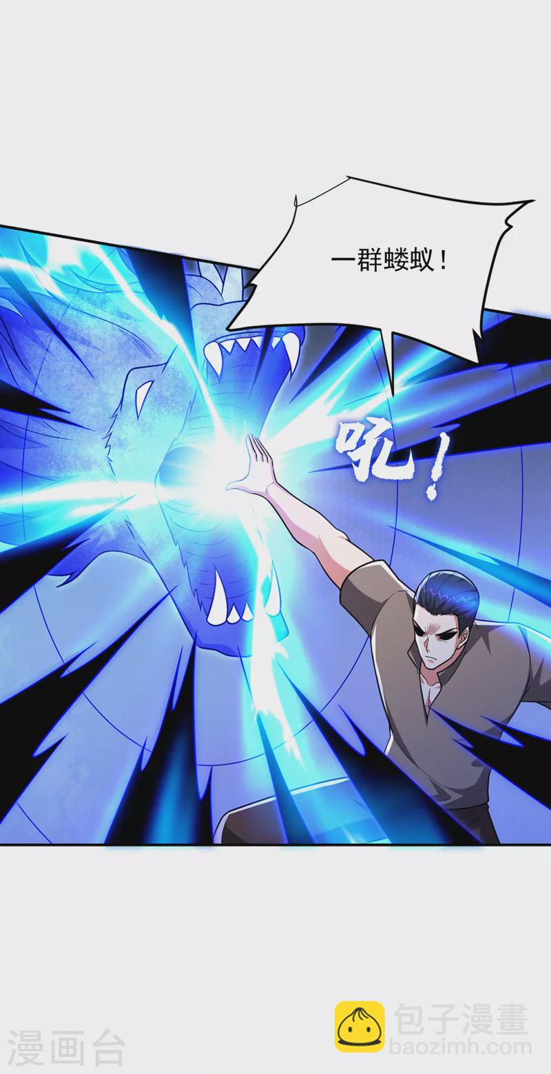 第290话 接受地狱的怒火吧！-第293话