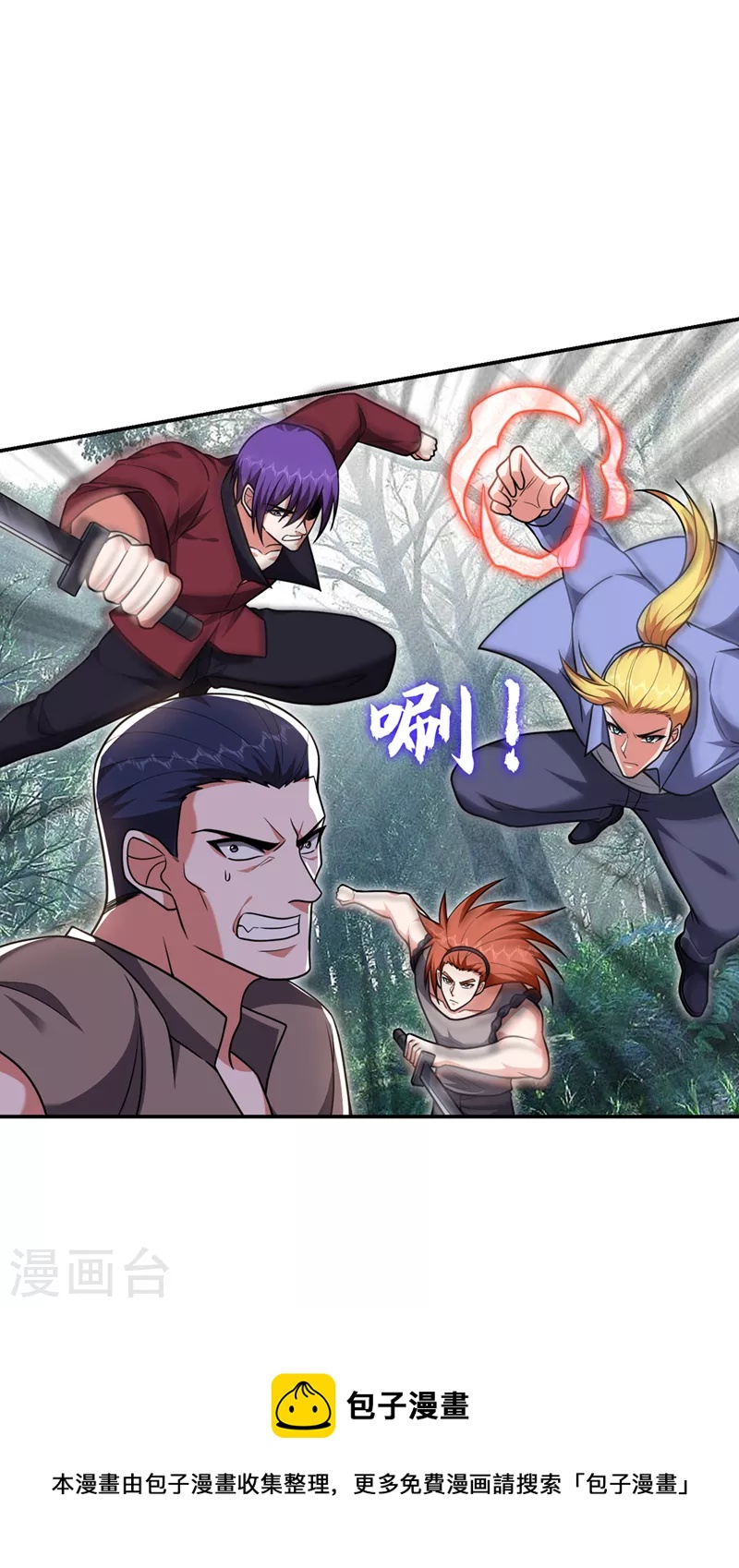 第290话 接受地狱的怒火吧！-第293话