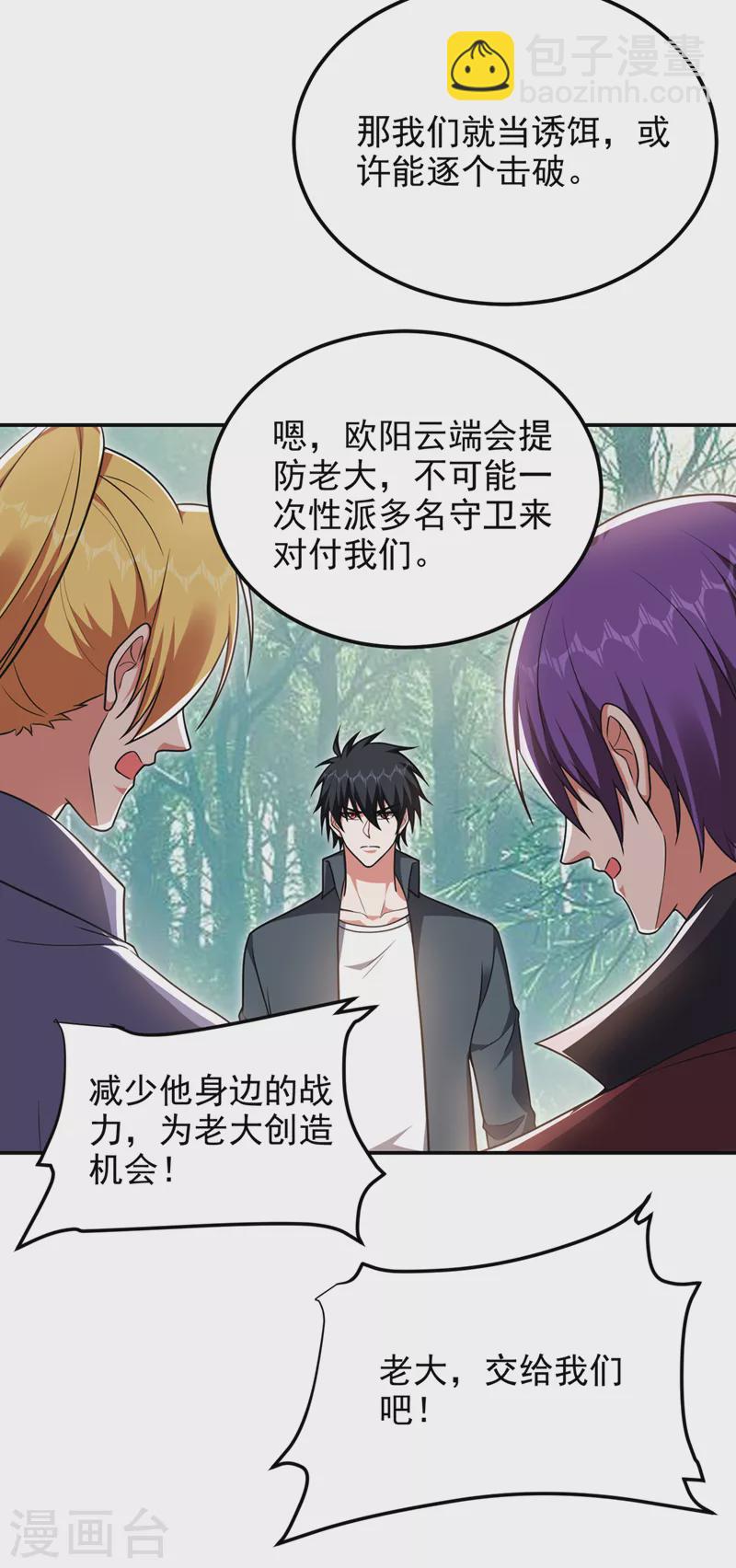 第290话 接受地狱的怒火吧！-第293话