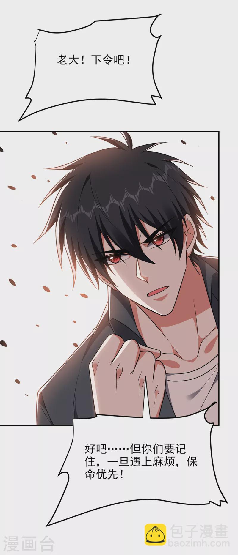 第290话 接受地狱的怒火吧！-第293话
