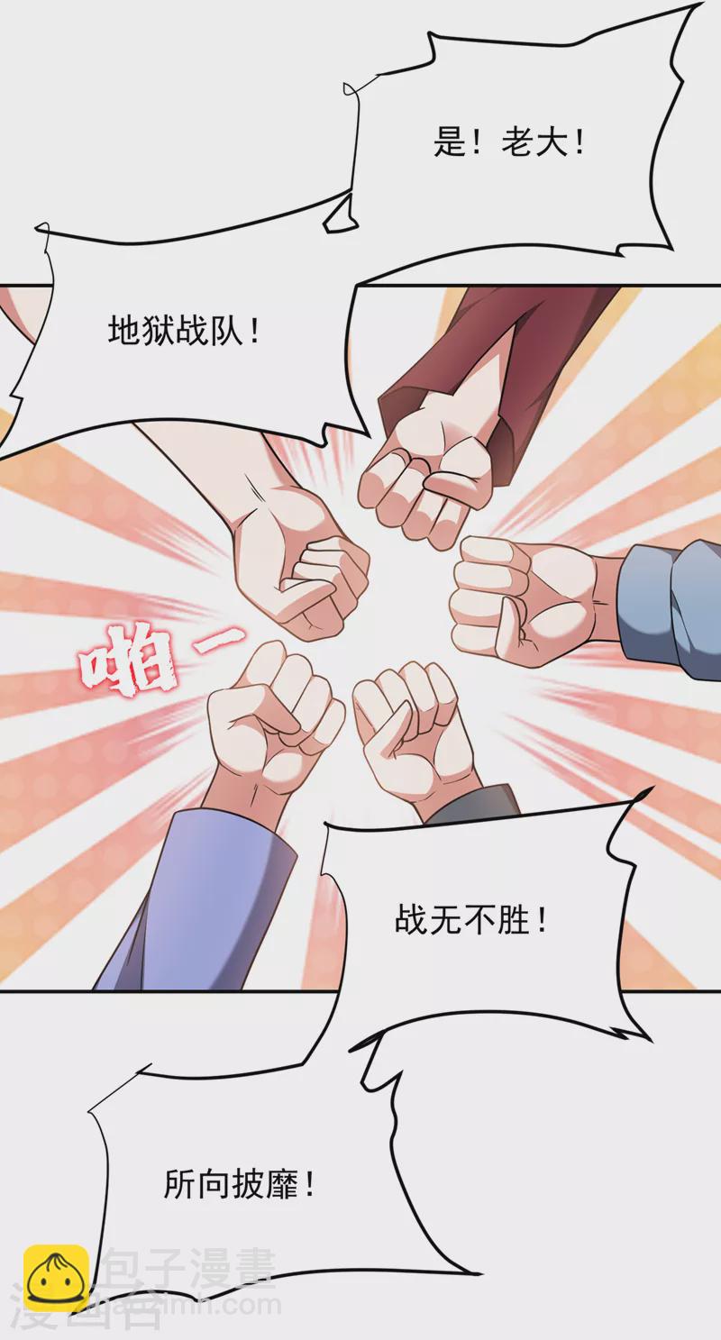 第290话 接受地狱的怒火吧！-第293话