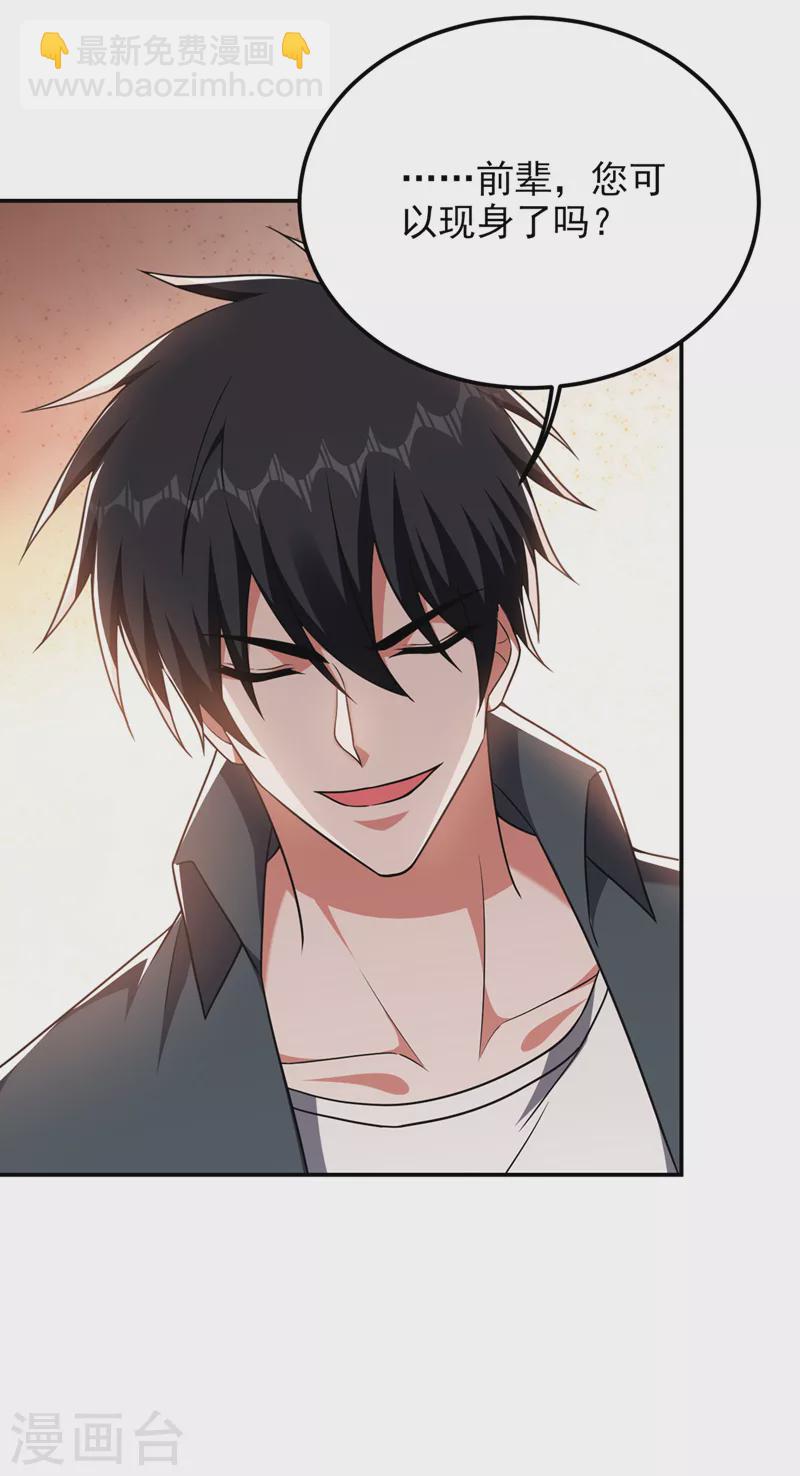 第290话 接受地狱的怒火吧！-第293话