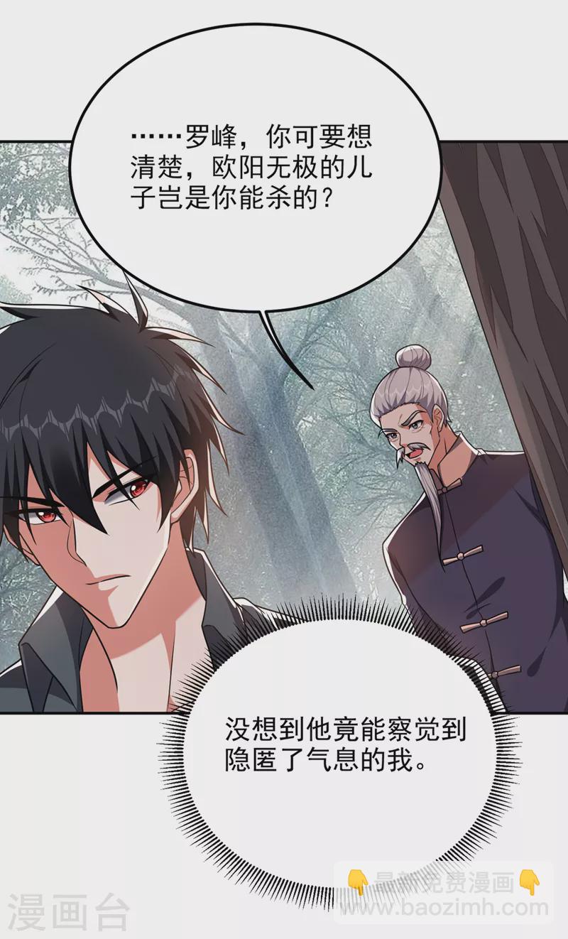第290话 接受地狱的怒火吧！-第293话