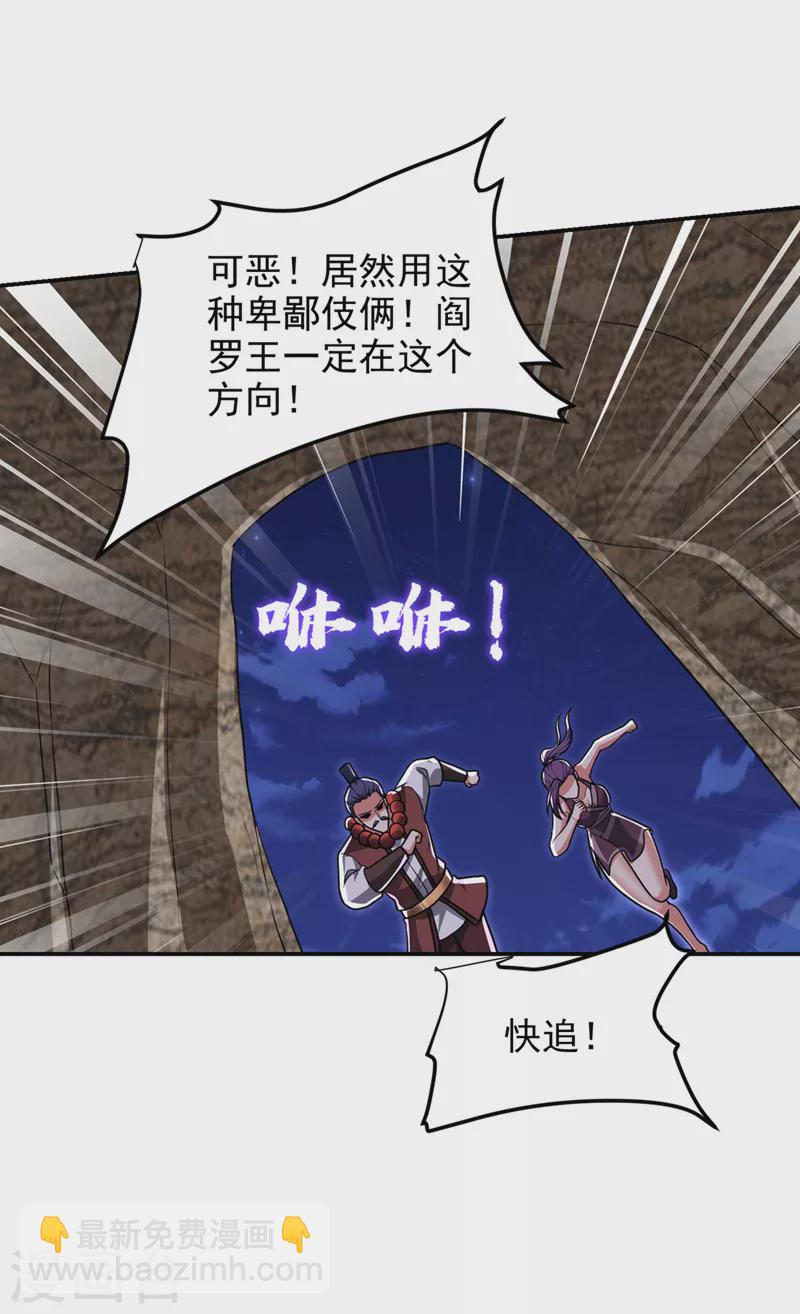 第292话 欧阳云端你死期到了-第295话