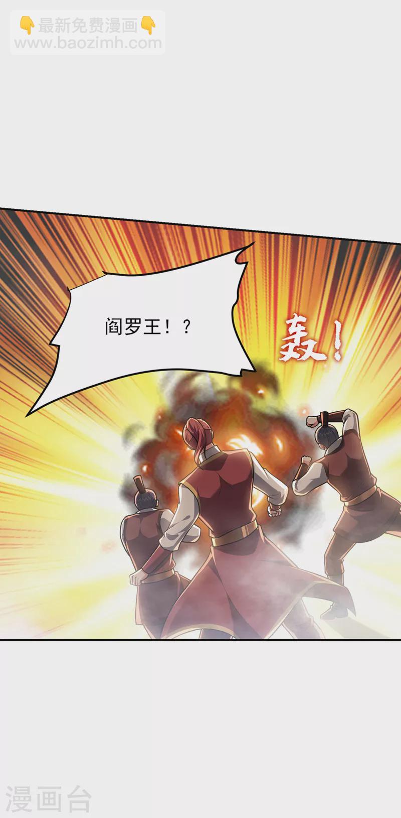 第292话 欧阳云端你死期到了-第295话