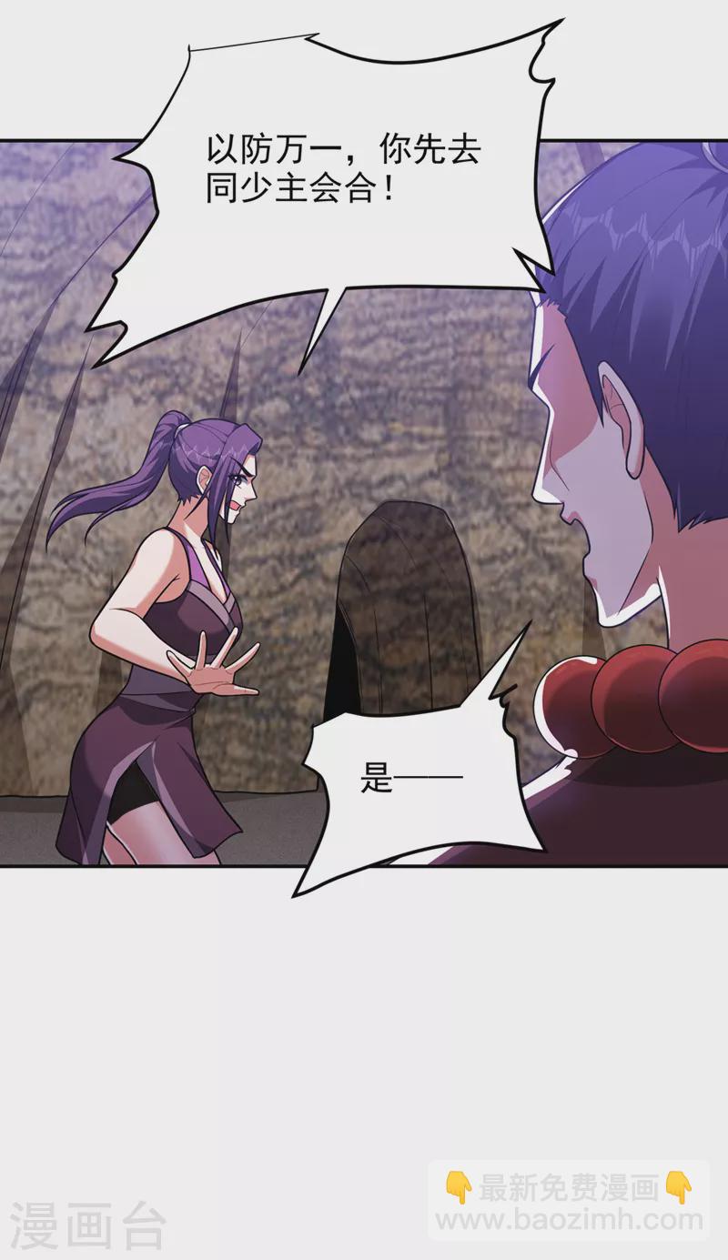第292话 欧阳云端你死期到了-第295话