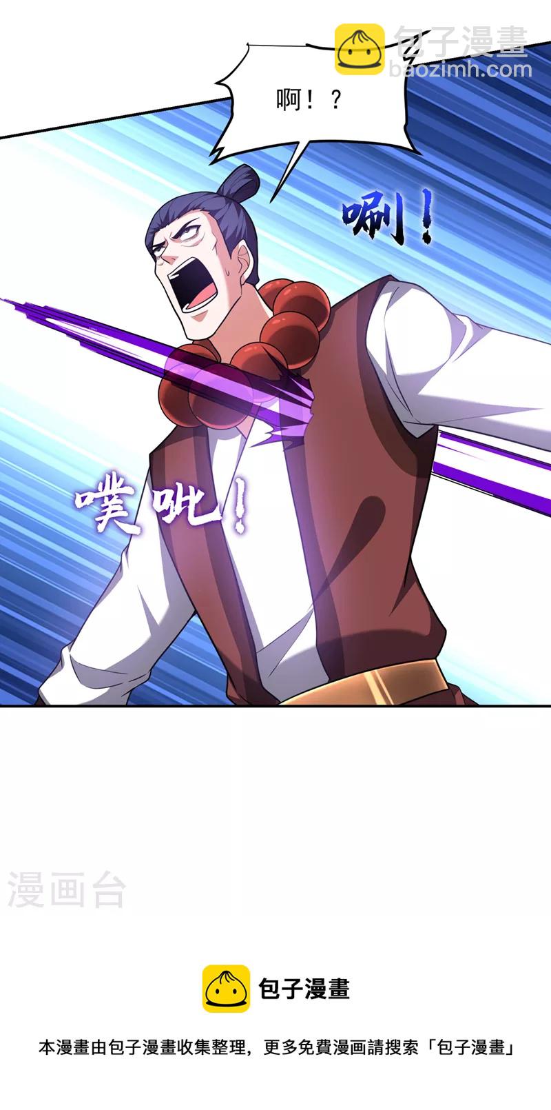 第292话 欧阳云端你死期到了-第295话