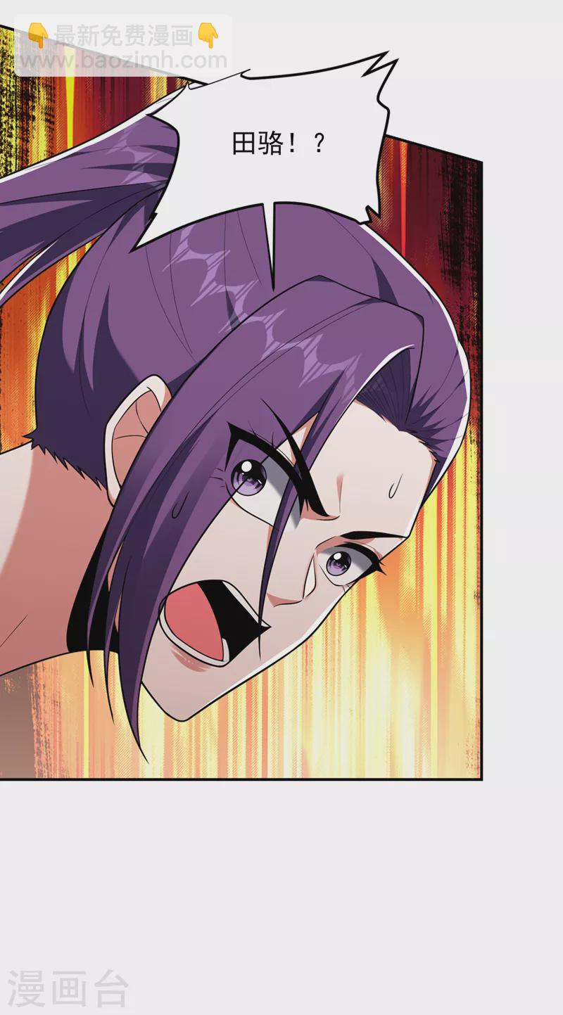 第292话 欧阳云端你死期到了-第295话