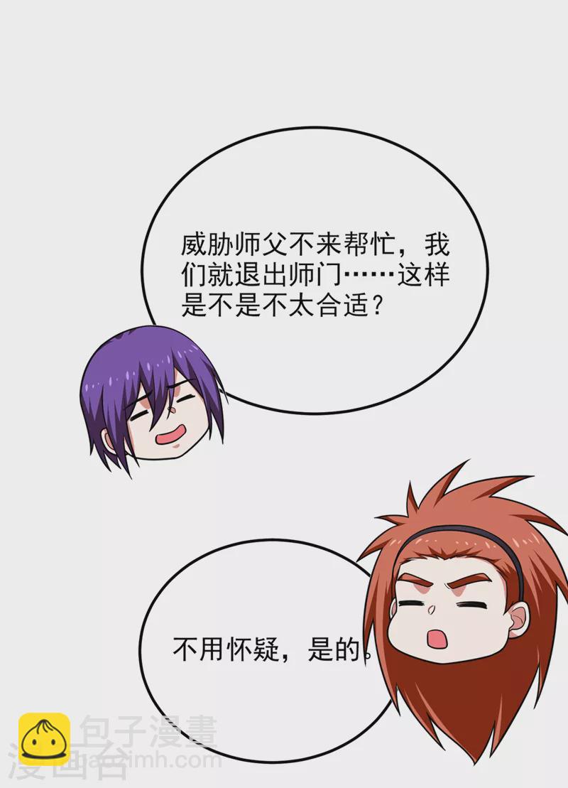 第292话 欧阳云端你死期到了-第295话