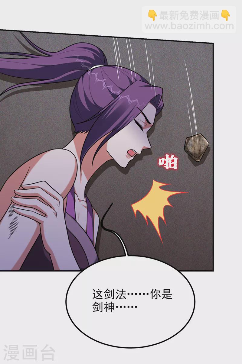 第292话 欧阳云端你死期到了-第295话