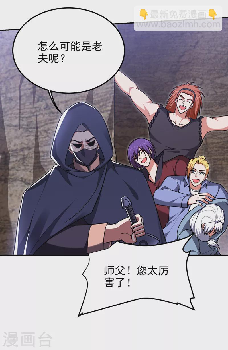 第292话 欧阳云端你死期到了-第295话
