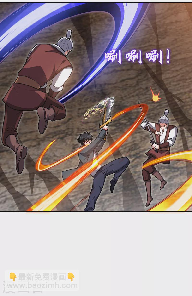 第292话 欧阳云端你死期到了-第295话