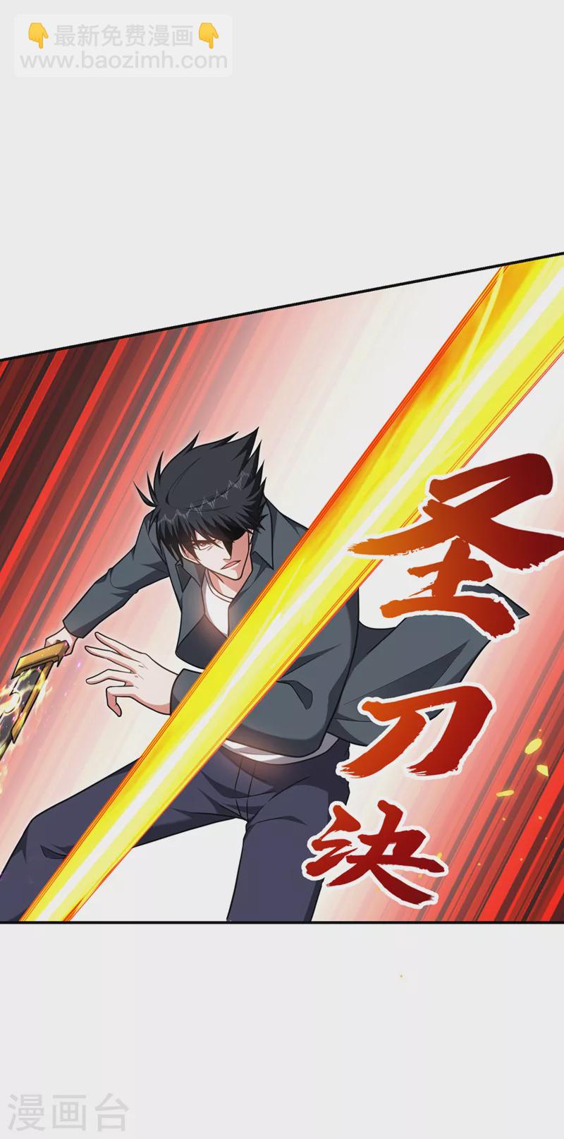 第292话 欧阳云端你死期到了-第295话