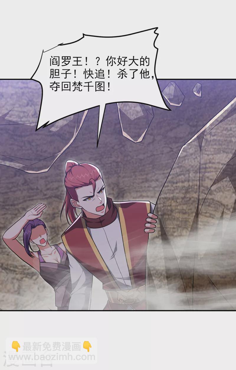 第292话 欧阳云端你死期到了-第295话