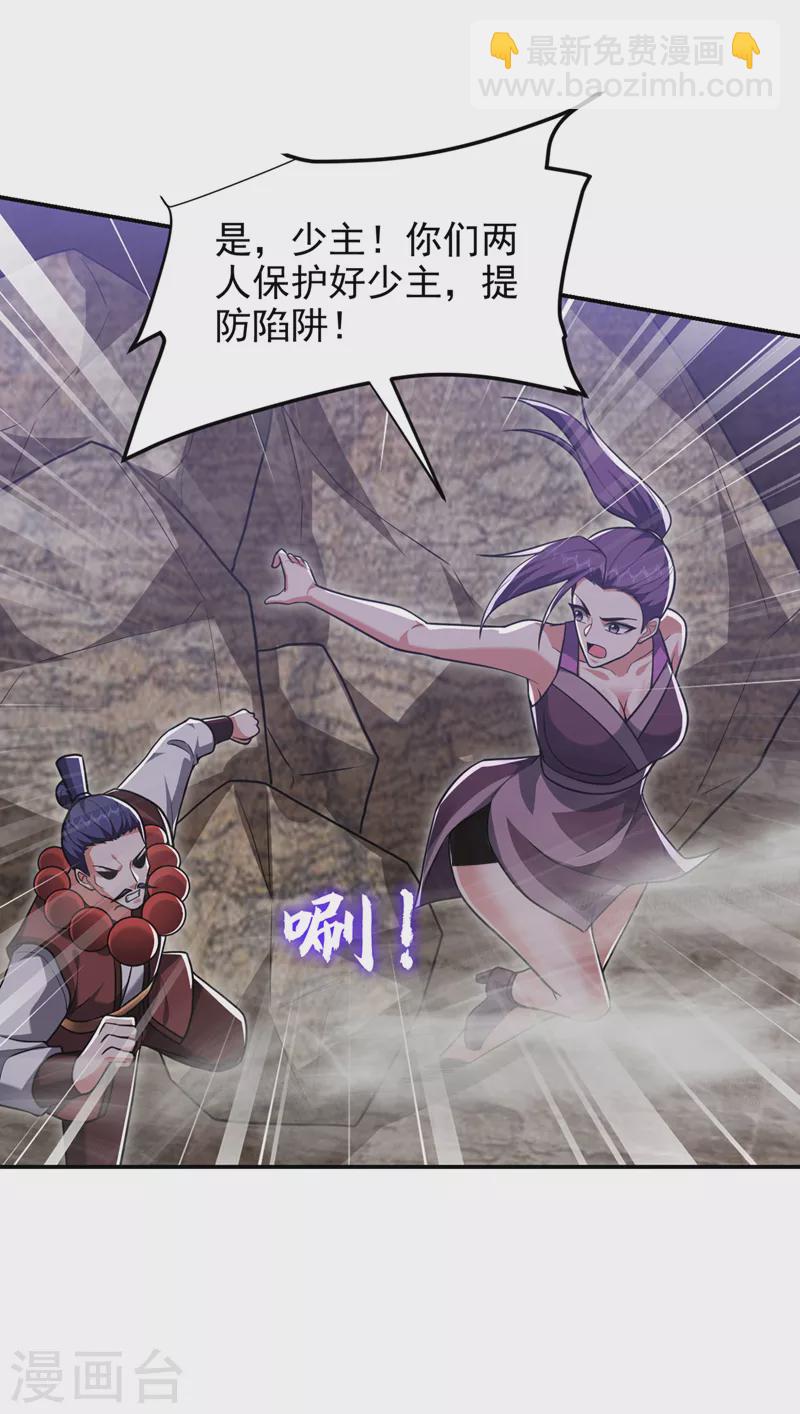 第292话 欧阳云端你死期到了-第295话