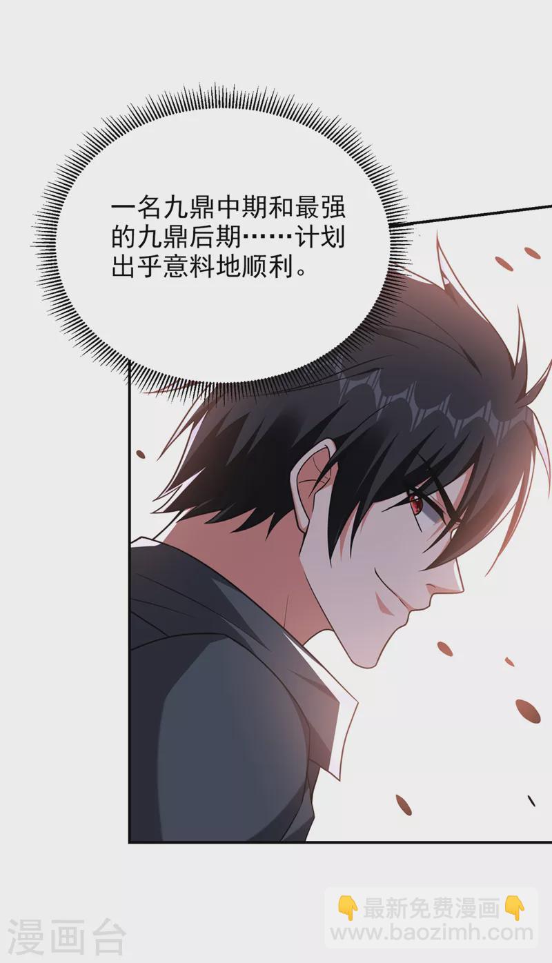第292话 欧阳云端你死期到了-第295话