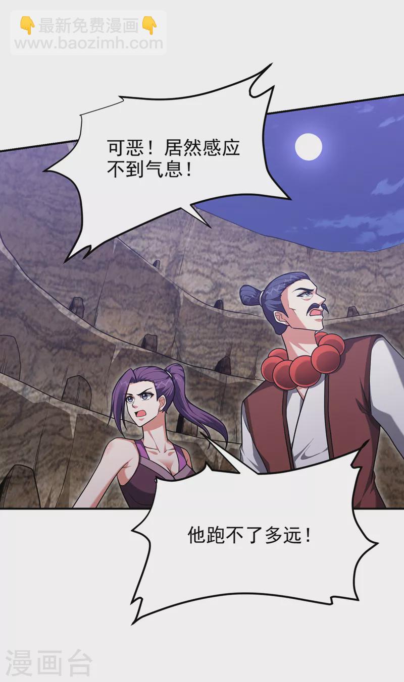 第292话 欧阳云端你死期到了-第295话