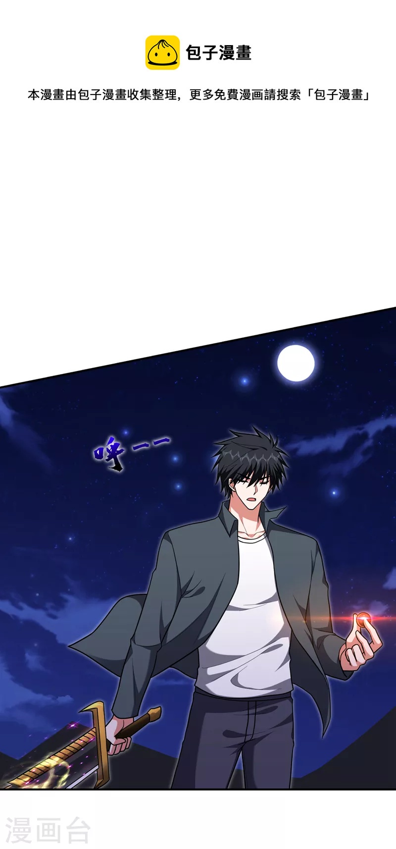 第294话 欧阳云端下地狱吧！-第297话