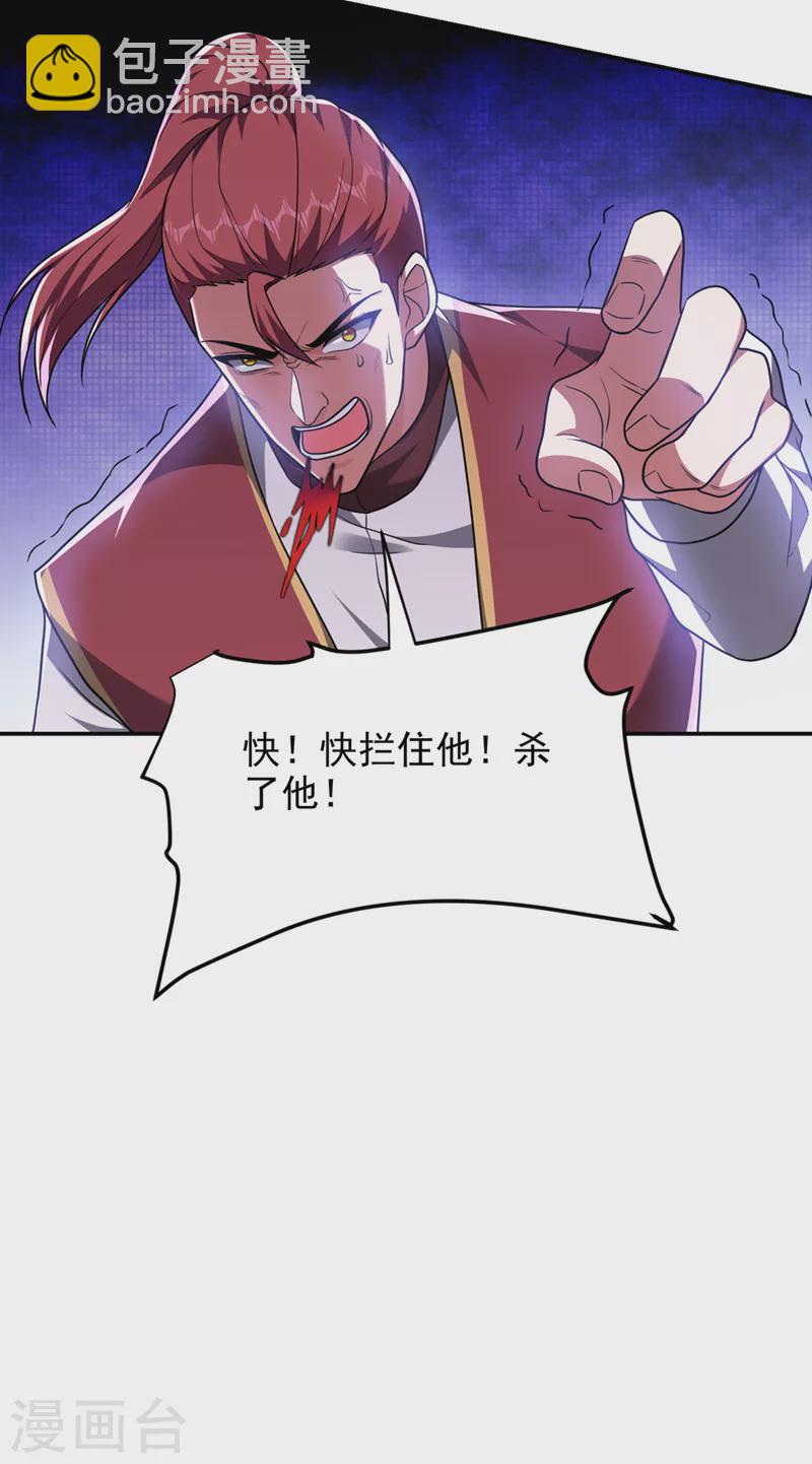 第294话 欧阳云端下地狱吧！-第297话
