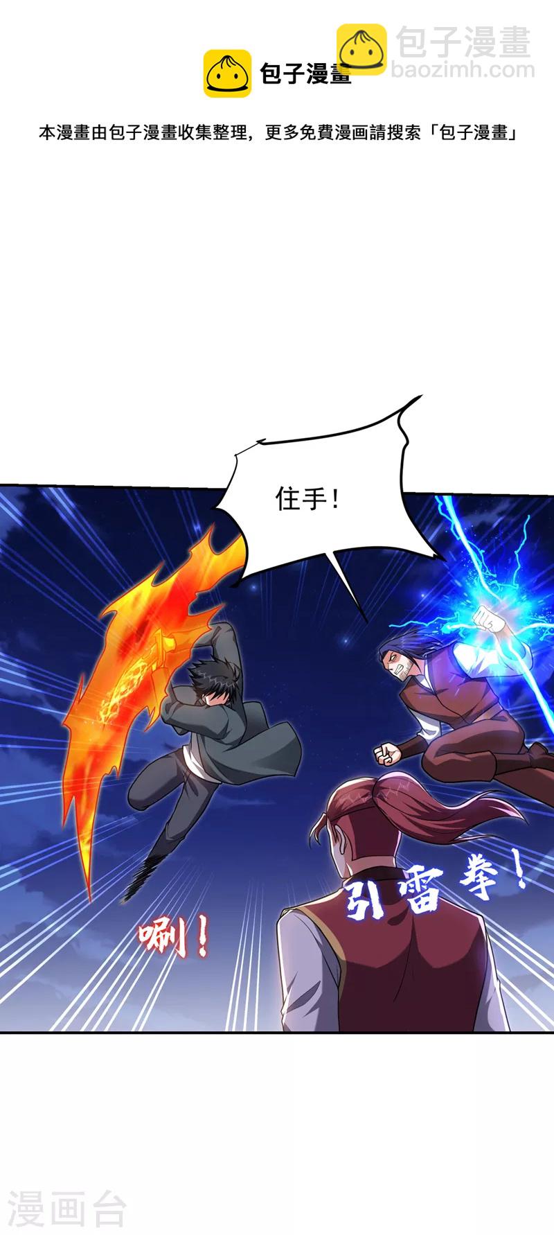 第294话 欧阳云端下地狱吧！-第297话