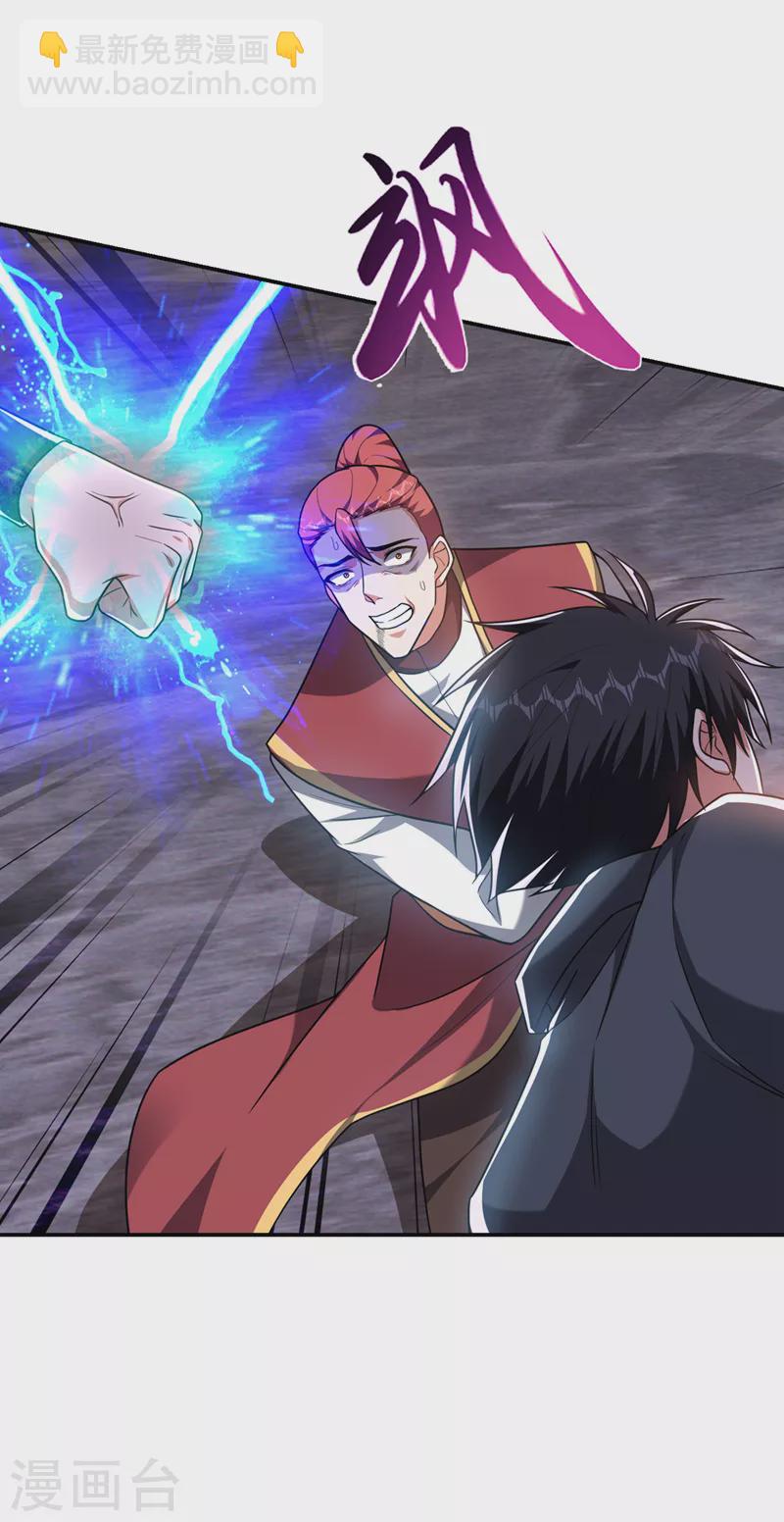 第294话 欧阳云端下地狱吧！-第297话