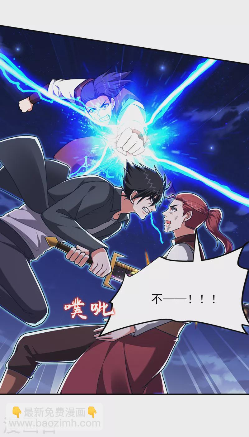 第294话 欧阳云端下地狱吧！-第297话