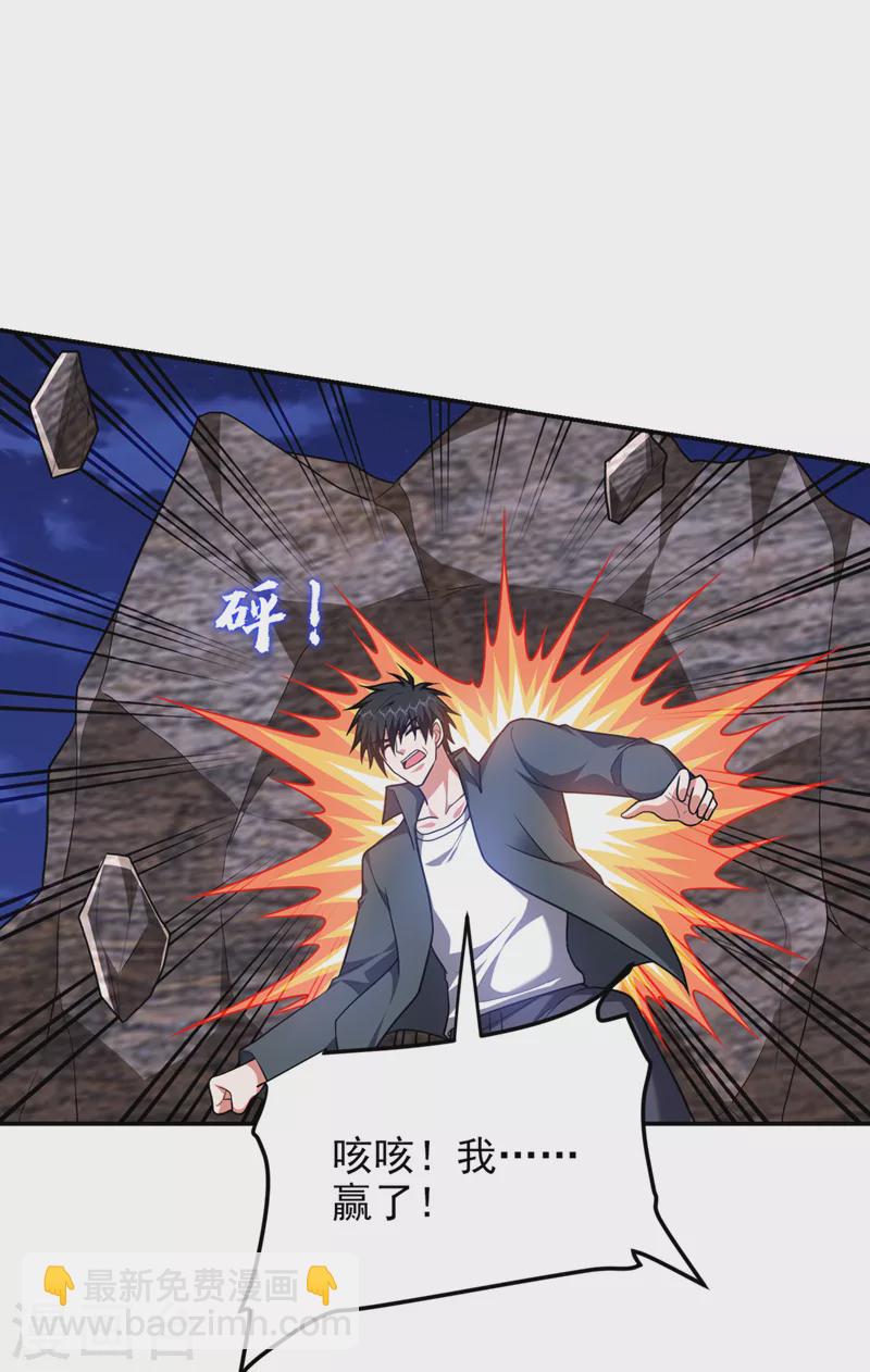 第294话 欧阳云端下地狱吧！-第297话