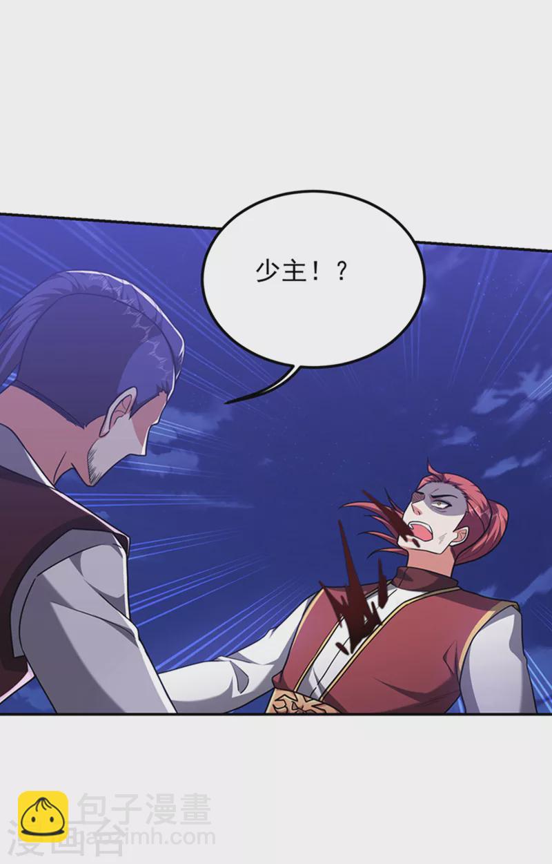 第294话 欧阳云端下地狱吧！-第297话