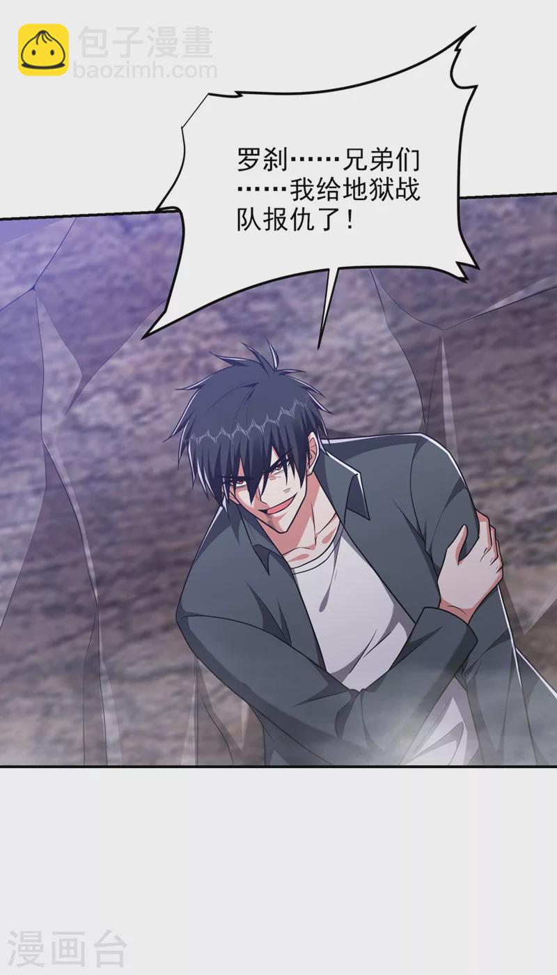 第294话 欧阳云端下地狱吧！-第297话